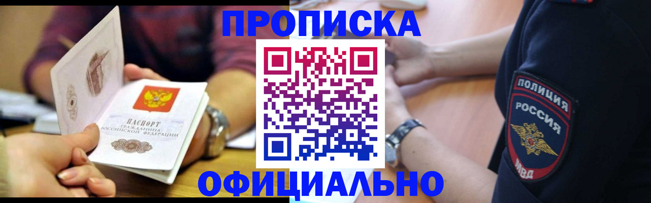 прописка иностранных граждан в Ростовской области