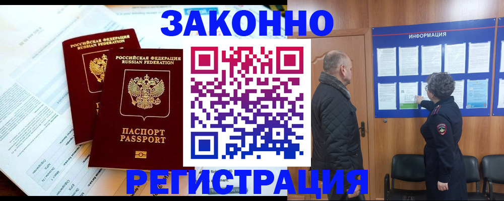 временная регистрация адрес в Ростовской области